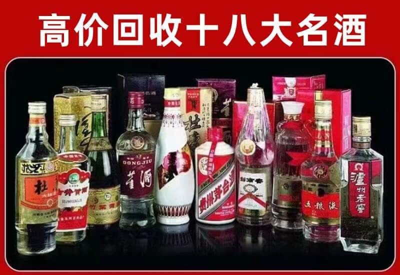 朔州市茅台酒回收